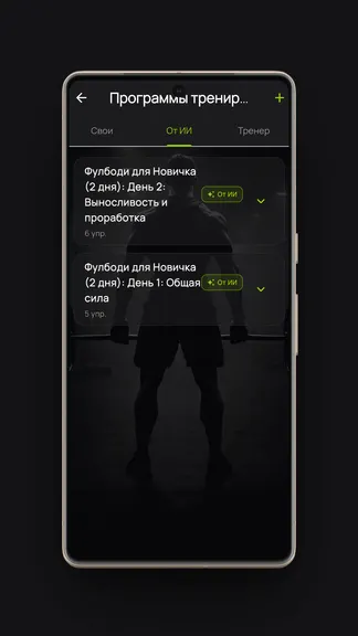 Скриншот 5/8