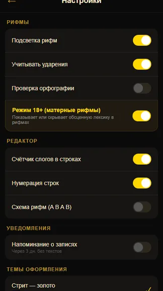 Скриншот 10/10