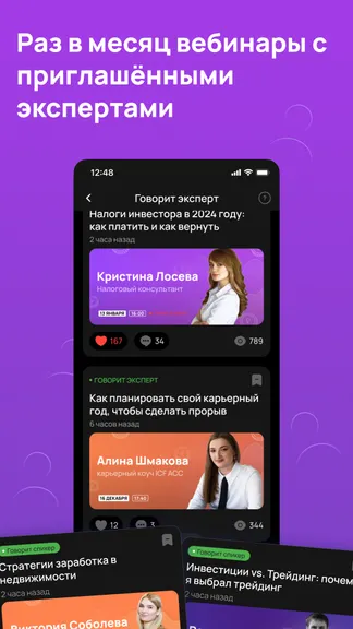 Скриншот 8/8