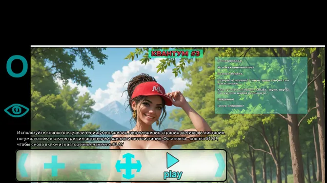 Скриншот 8/10