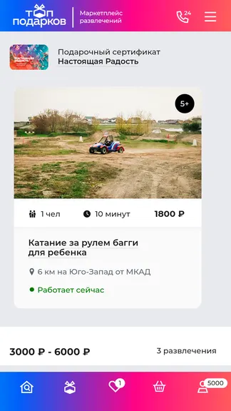 Скриншот 6/7