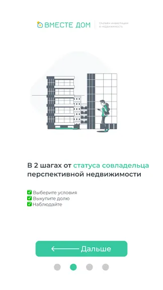 Скриншот 1/4
