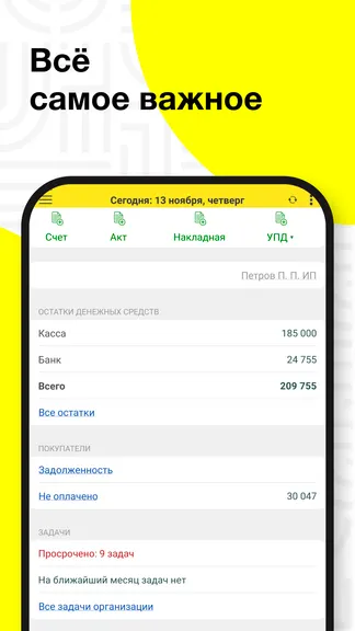 Скриншот 1/5