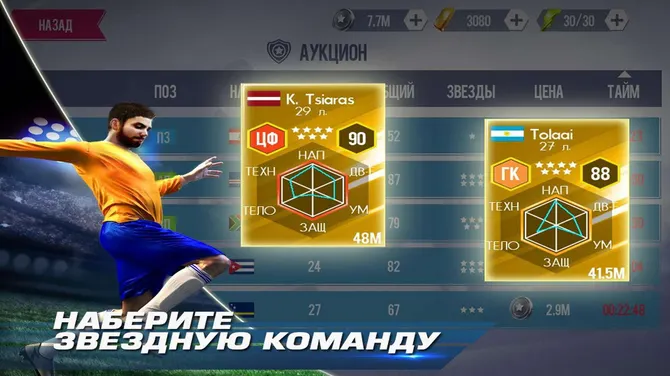 Скриншот 3/8