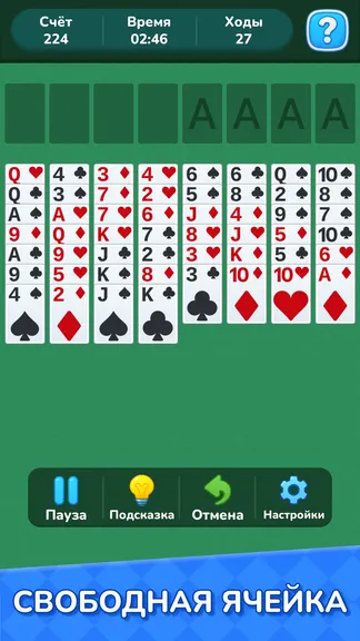 Скриншот 5/6