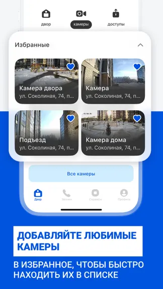 Скриншот 6/8