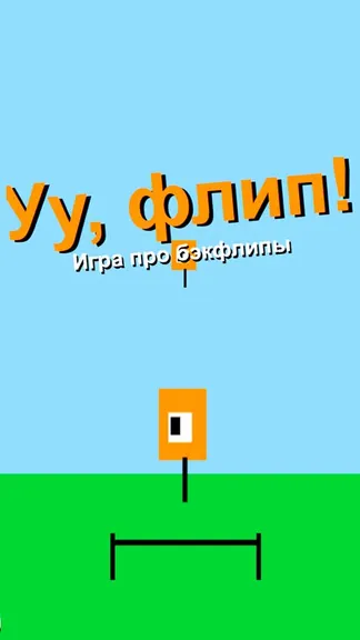 Скриншот 1/2