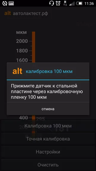 Скриншот 3/7
