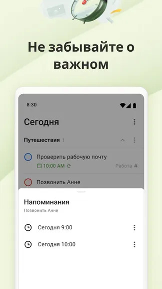 Скриншот 6/8