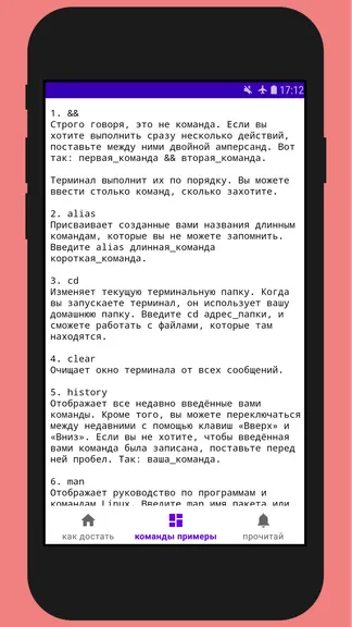 Скриншот 2/4