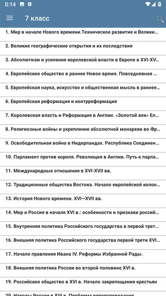 Скриншот 4/7