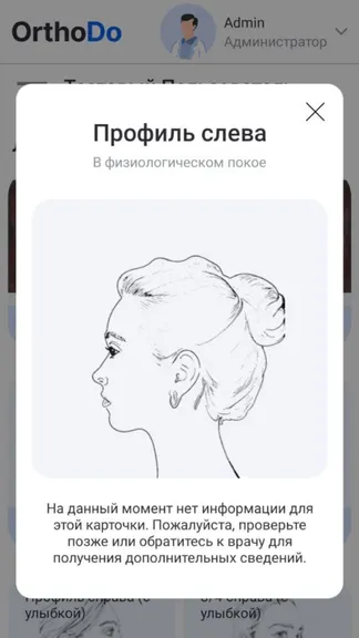 Скриншот 6/6