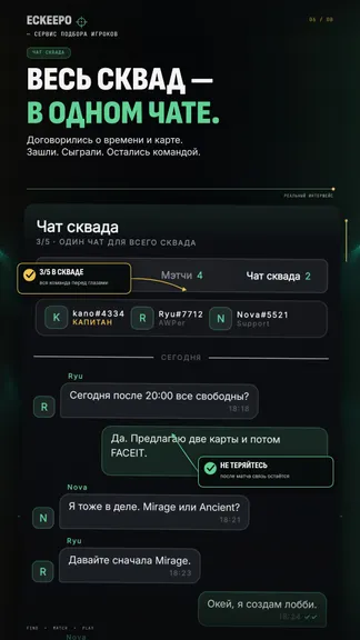 Скриншот 6/8