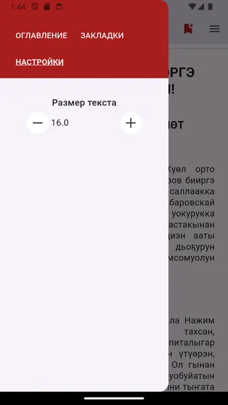 Скриншот 5/6