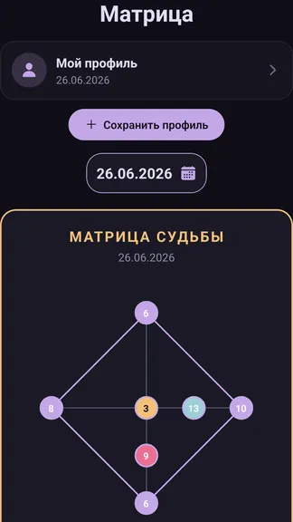 Скриншот 3/10