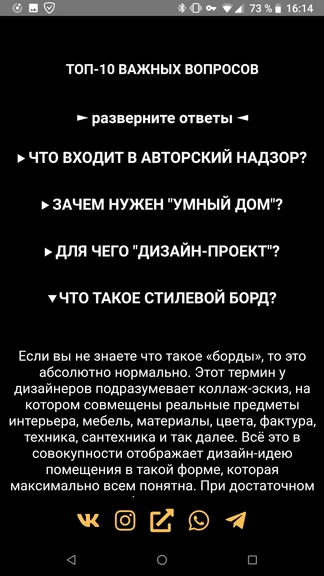 Скриншот 5/6