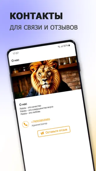 Скриншот 5/6