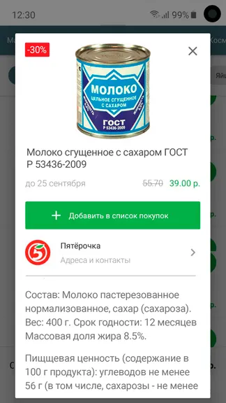 Скриншот 6/8