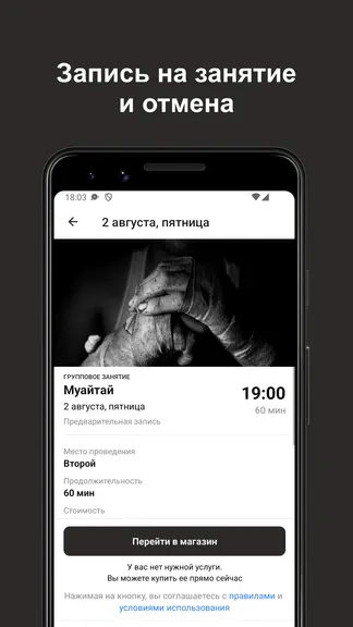 Скриншот 3/5
