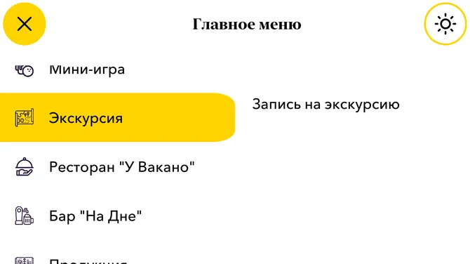 Скриншот 2/8