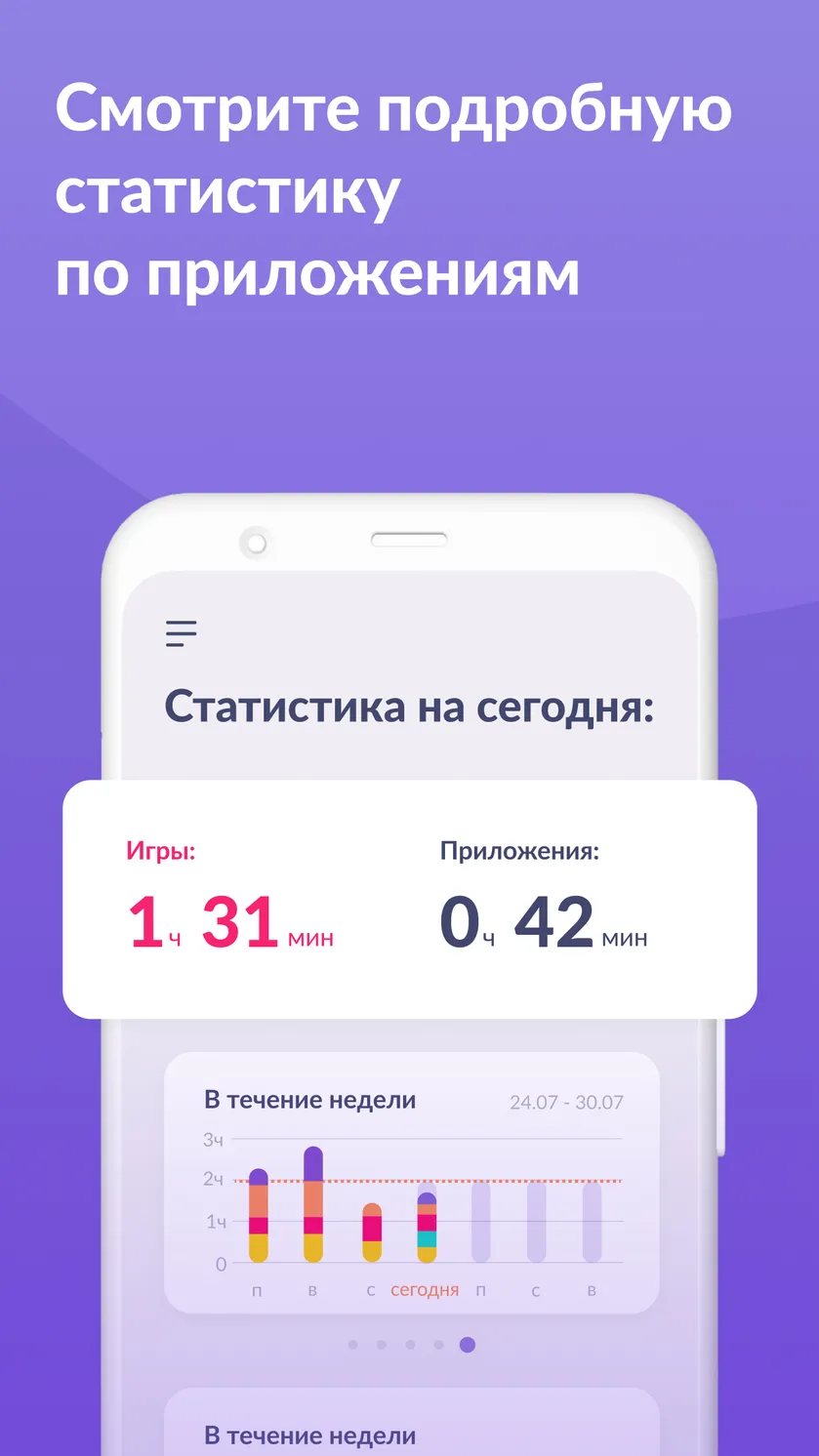 Kids360: Родительский контроль скачать бесплатно Полезные инструменты на  Android из каталога RuStore от ООО «КИДС АППС»