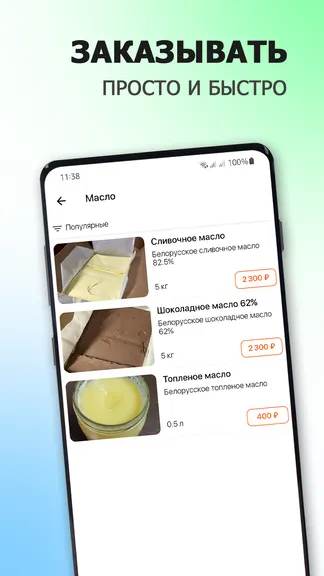 Скриншот 2/6