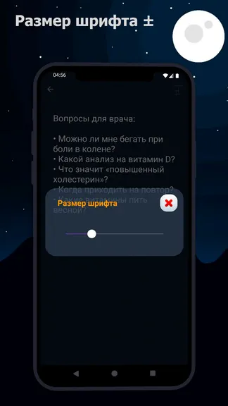 Скриншот 5/5