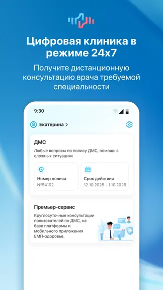 Скриншот 2/9