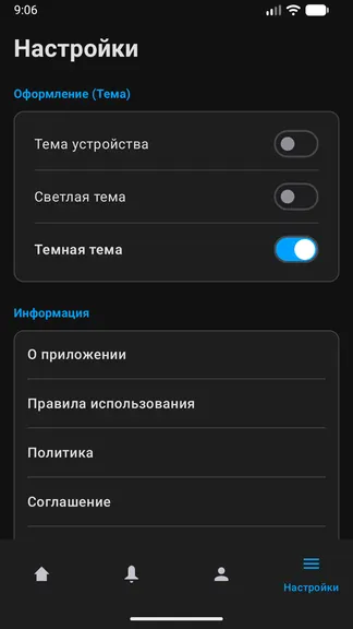 Скриншот 6/6
