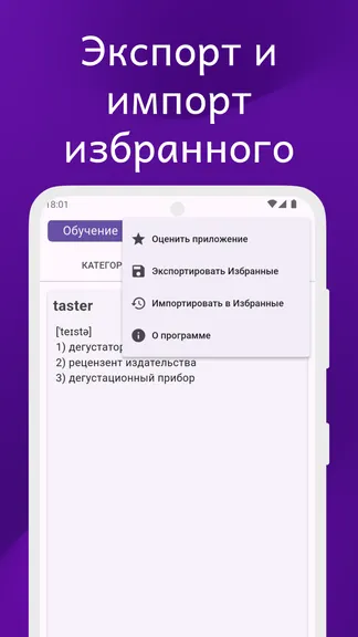 Скриншот 8/8