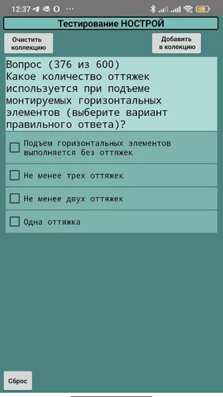 Скриншот 2/3