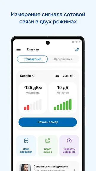 Скриншот 3/8