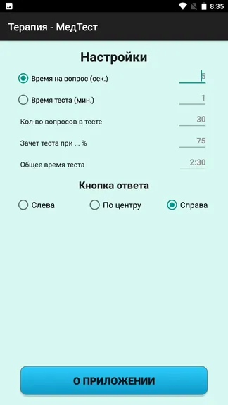 Скриншот 5/7