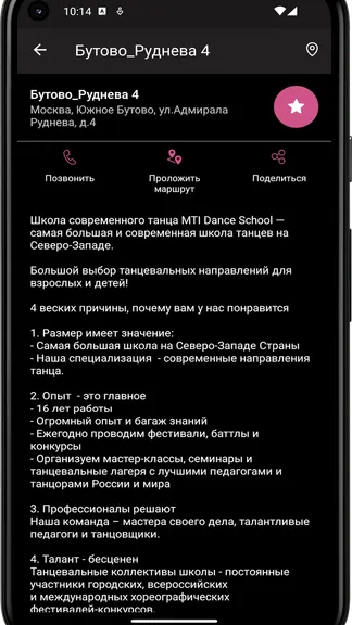 Скриншот 1/4