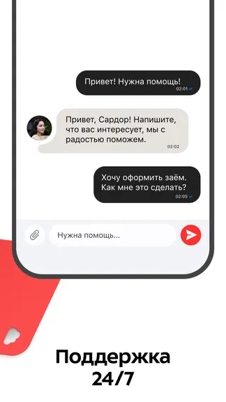 Скриншот 5/8