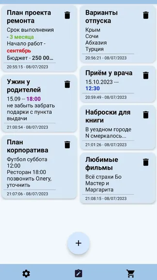 Скриншот 6/9