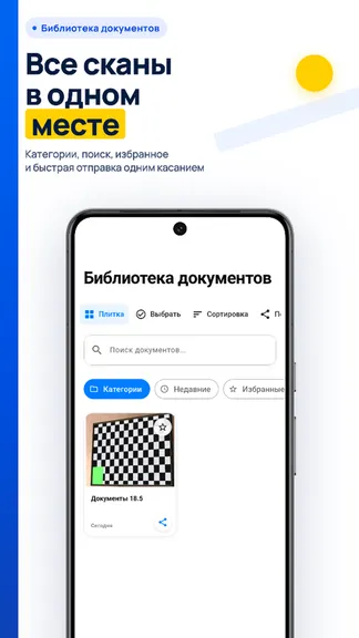 Скриншот 3/4