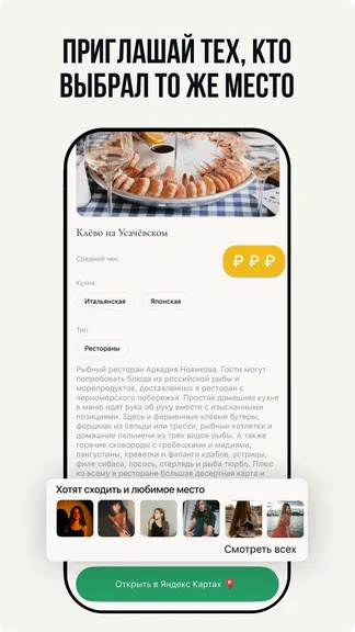 Скриншот 7/8