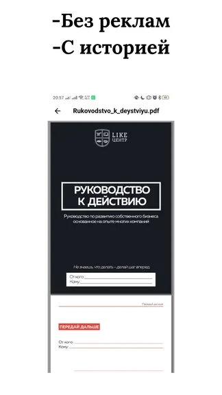 Скриншот 3/3