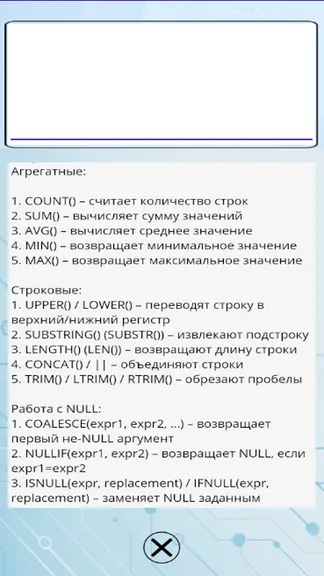 Скриншот 5/5