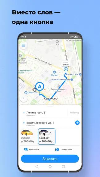 Скриншот 1/8