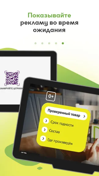 Скриншот 5/5