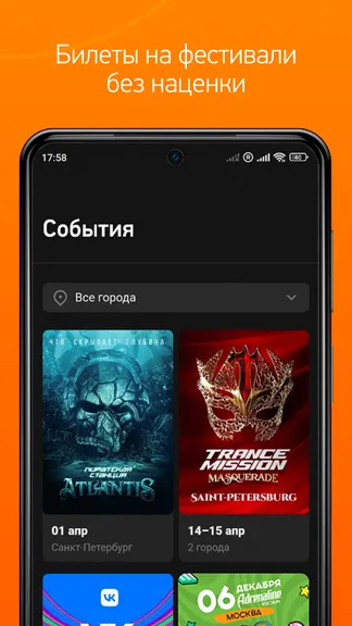 Скриншот 5/6