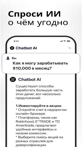 Скриншот 2/4