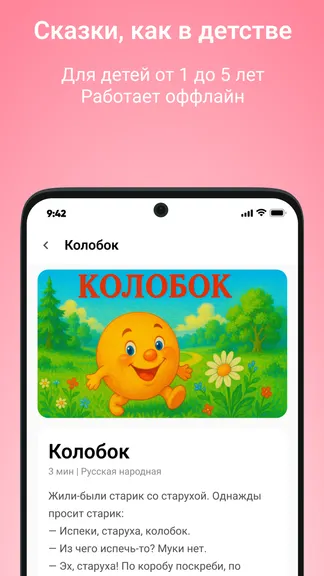 Скриншот 6/6