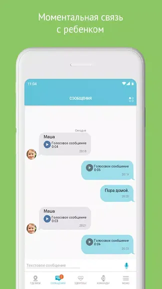 Скриншот 1/8