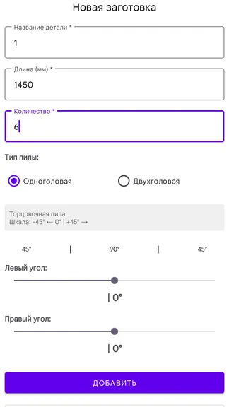 Скриншот 4/6