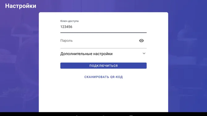 Скриншот 5/7