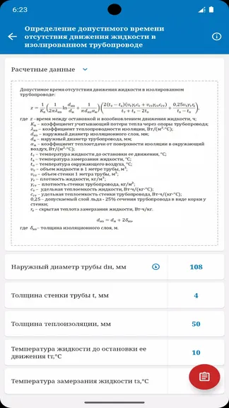 Скриншот 5/8
