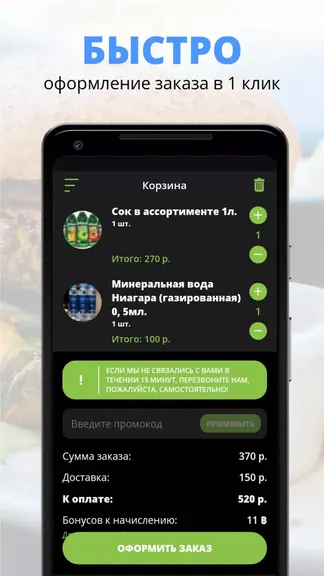 Скриншот 3/3